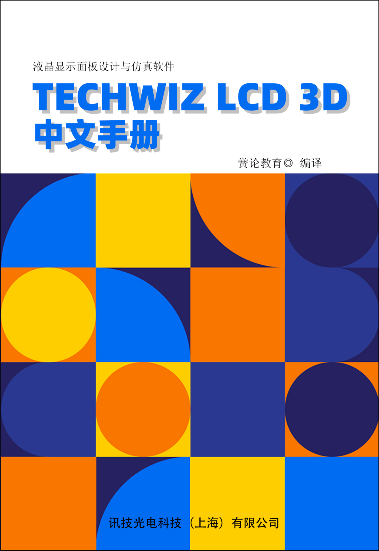 Techwiz LCD 3Dփԡ