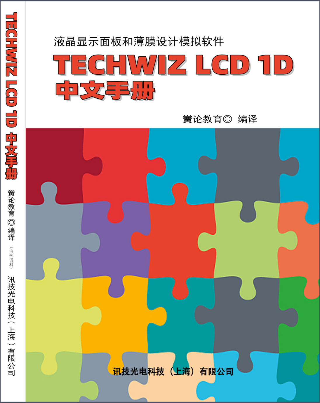 TechWiz LCD 1Dփ